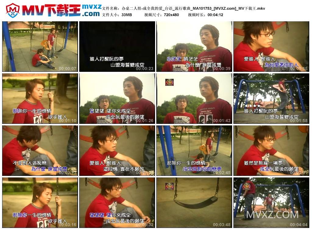 办桌二人组-成全我的爱_台语_流行歌曲_MA101753